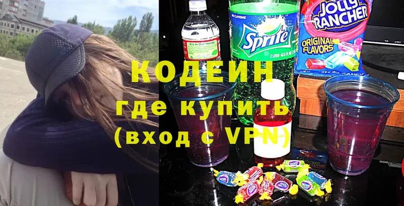 Codein Purple Drank  Ершов 