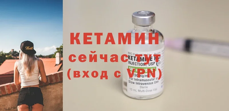 где купить наркоту  Ершов  КЕТАМИН VHQ 